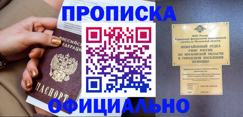 регистрация для дет. сада в Рославле