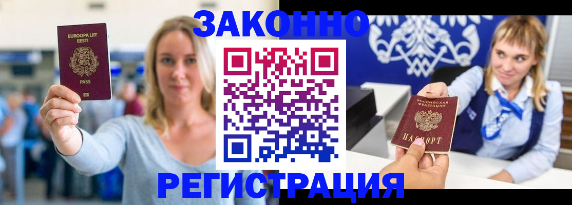 временная регистрация гарантия в Рославле