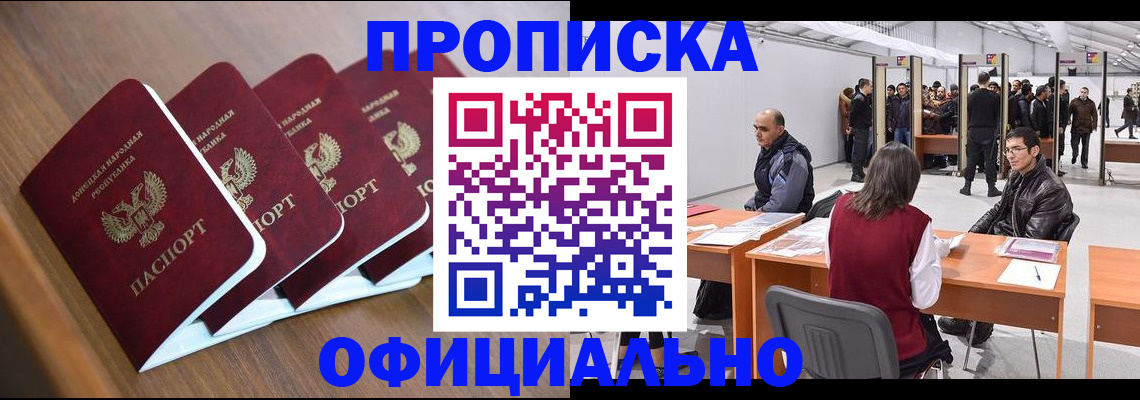 временная регистрация адрес в Рославле